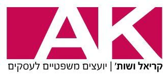 קריאל ושות' | יועצים משפטיים לעסקים